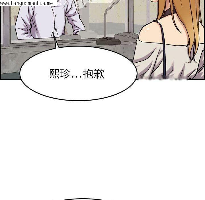 韩国漫画贪婪烈火/燃烧韩漫_贪婪烈火/燃烧-第20话在线免费阅读-韩国漫画-第111张图片