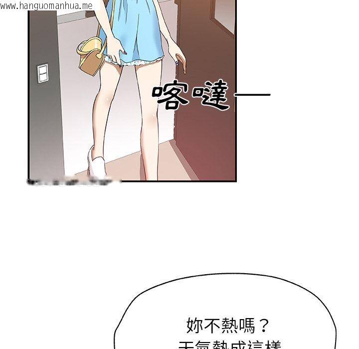 韩国漫画Missing9韩漫_Missing9-第25话在线免费阅读-韩国漫画-第47张图片