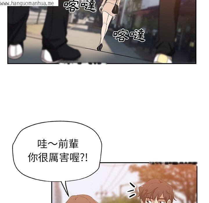 韩国漫画Missing9韩漫_Missing9-第16话在线免费阅读-韩国漫画-第48张图片