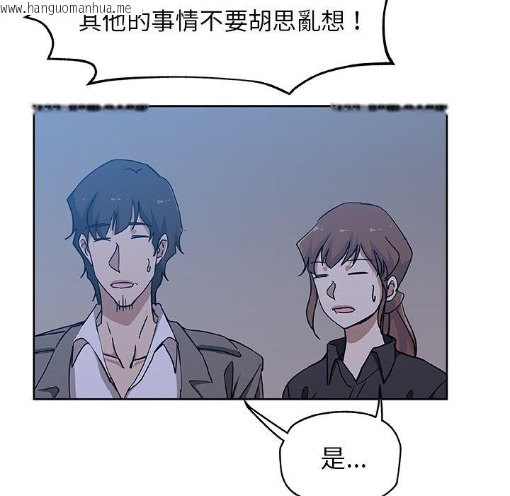 韩国漫画Missing9韩漫_Missing9-第22话在线免费阅读-韩国漫画-第20张图片