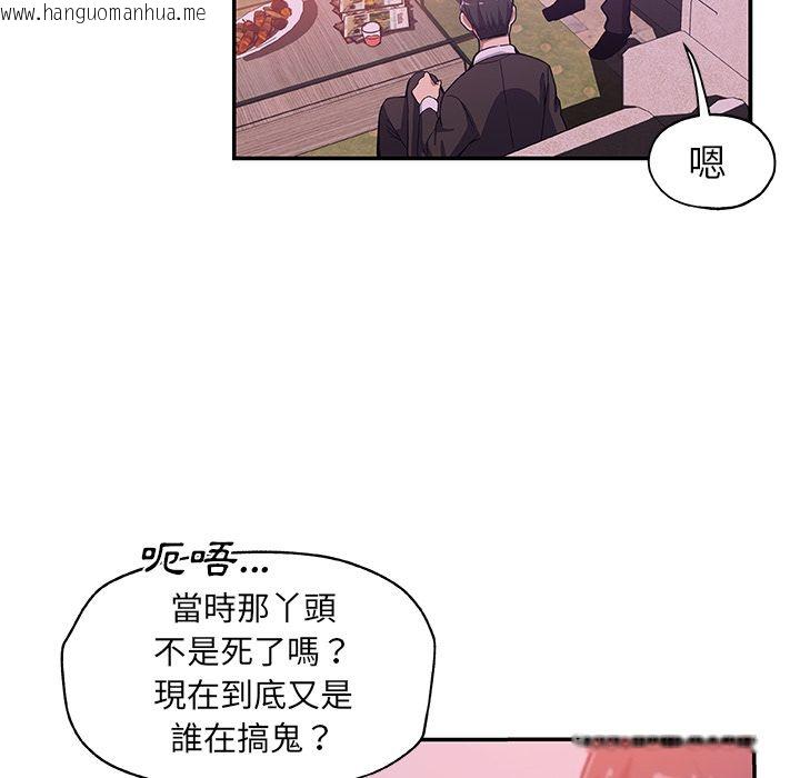 韩国漫画Missing9韩漫_Missing9-第27话在线免费阅读-韩国漫画-第26张图片