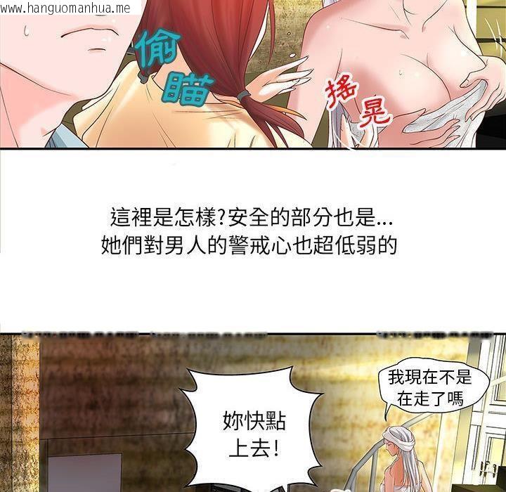 韩国漫画H俱乐部/成人俱乐部韩漫_H俱乐部/成人俱乐部-第4话在线免费阅读-韩国漫画-第49张图片