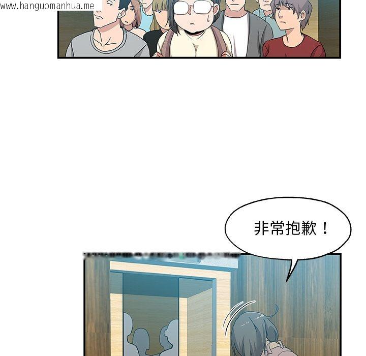 韩国漫画Missing9韩漫_Missing9-第25话在线免费阅读-韩国漫画-第58张图片