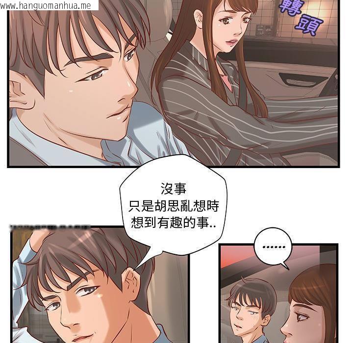 韩国漫画H俱乐部/成人俱乐部韩漫_H俱乐部/成人俱乐部-第24话在线免费阅读-韩国漫画-第58张图片