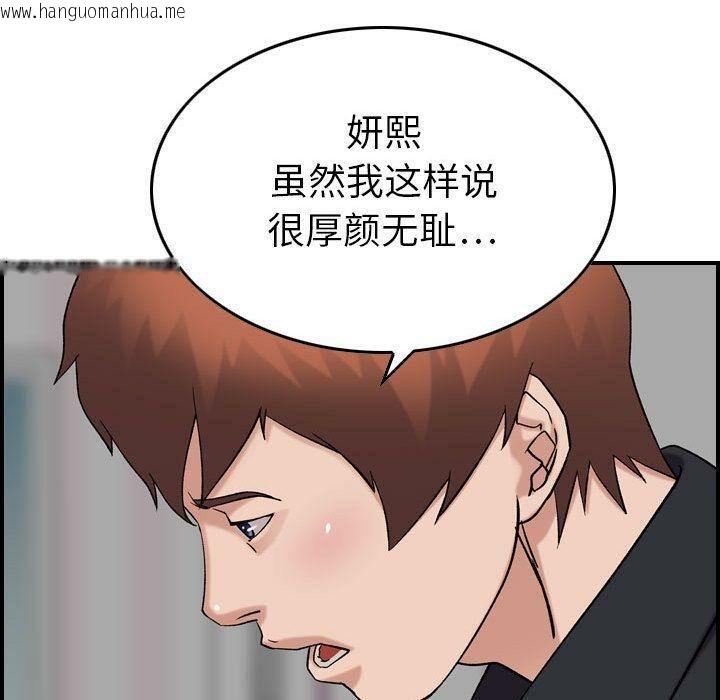 韩国漫画贪婪烈火/燃烧韩漫_贪婪烈火/燃烧-第23话在线免费阅读-韩国漫画-第58张图片