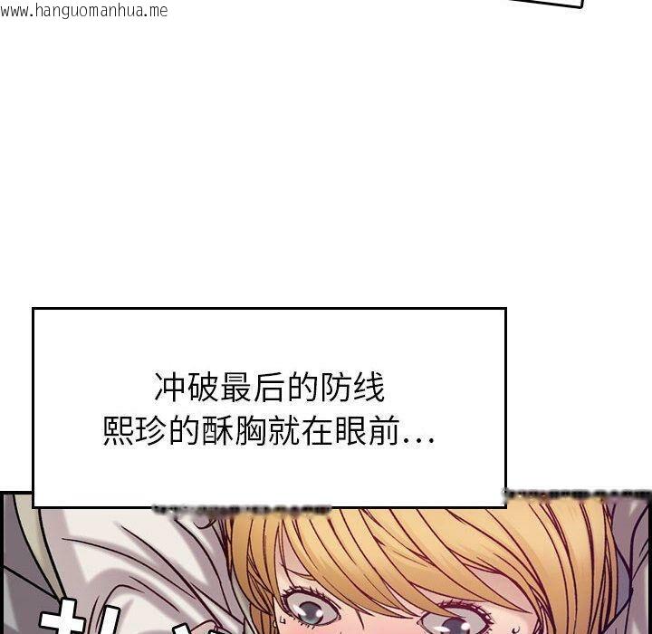 韩国漫画贪婪烈火/燃烧韩漫_贪婪烈火/燃烧-第7话在线免费阅读-韩国漫画-第46张图片