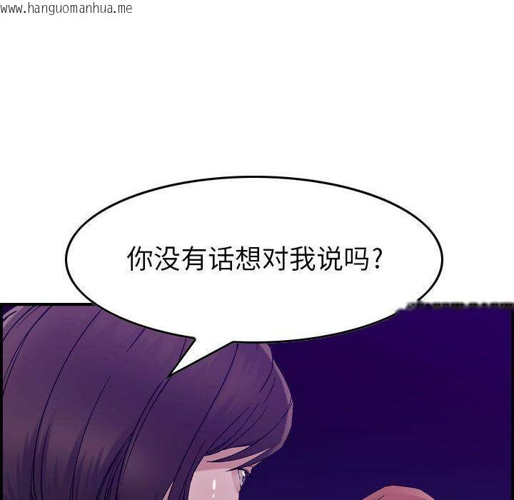 韩国漫画贪婪烈火/燃烧韩漫_贪婪烈火/燃烧-第15话在线免费阅读-韩国漫画-第98张图片