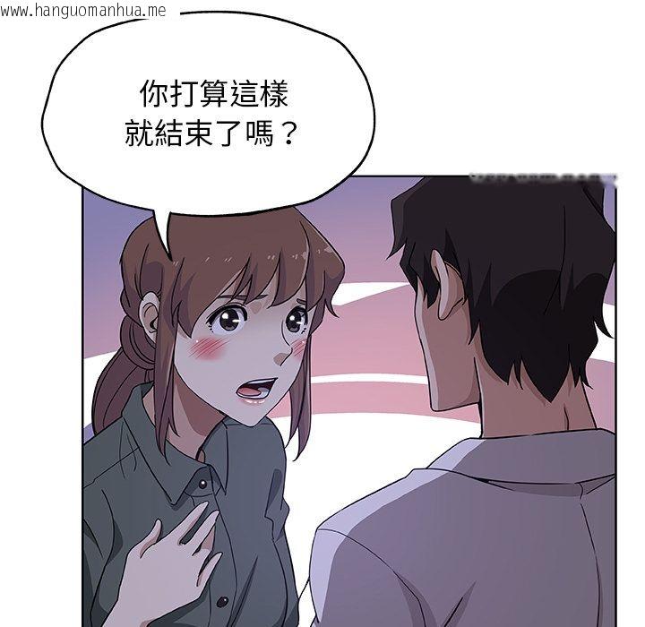 韩国漫画Missing9韩漫_Missing9-第7话在线免费阅读-韩国漫画-第81张图片