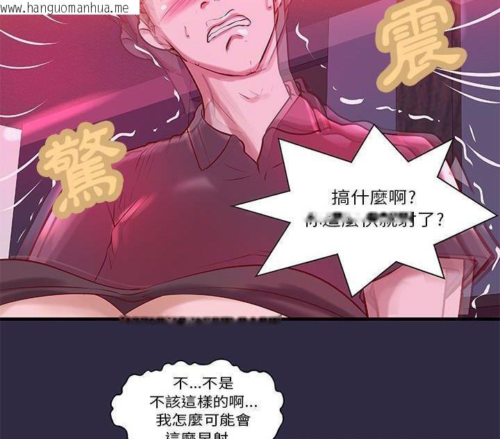 韩国漫画H俱乐部/成人俱乐部韩漫_H俱乐部/成人俱乐部-第18话在线免费阅读-韩国漫画-第36张图片