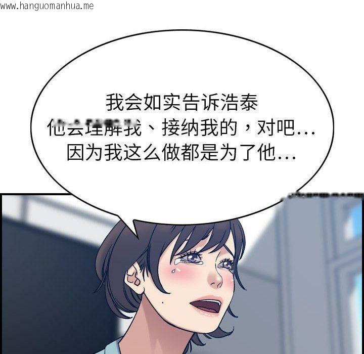 韩国漫画贪婪烈火/燃烧韩漫_贪婪烈火/燃烧-第26话在线免费阅读-韩国漫画-第69张图片