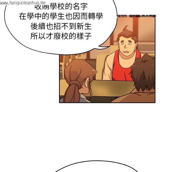 韩国漫画Missing9韩漫_Missing9-第24话在线免费阅读-韩国漫画-第40张图片