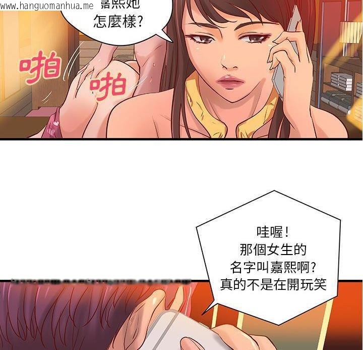 韩国漫画H俱乐部/成人俱乐部韩漫_H俱乐部/成人俱乐部-第14话在线免费阅读-韩国漫画-第21张图片