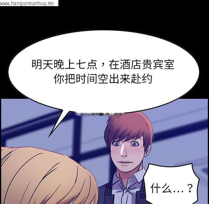 韩国漫画贪婪烈火/燃烧韩漫_贪婪烈火/燃烧-第16话在线免费阅读-韩国漫画-第69张图片