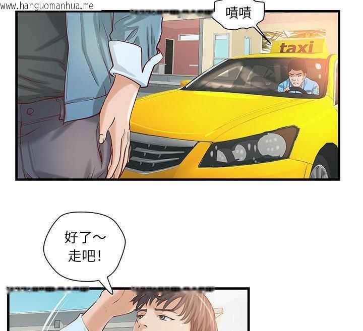 韩国漫画H俱乐部/成人俱乐部韩漫_H俱乐部/成人俱乐部-第23话在线免费阅读-韩国漫画-第39张图片