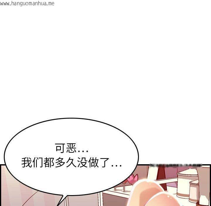 韩国漫画贪婪烈火/燃烧韩漫_贪婪烈火/燃烧-第11话在线免费阅读-韩国漫画-第117张图片