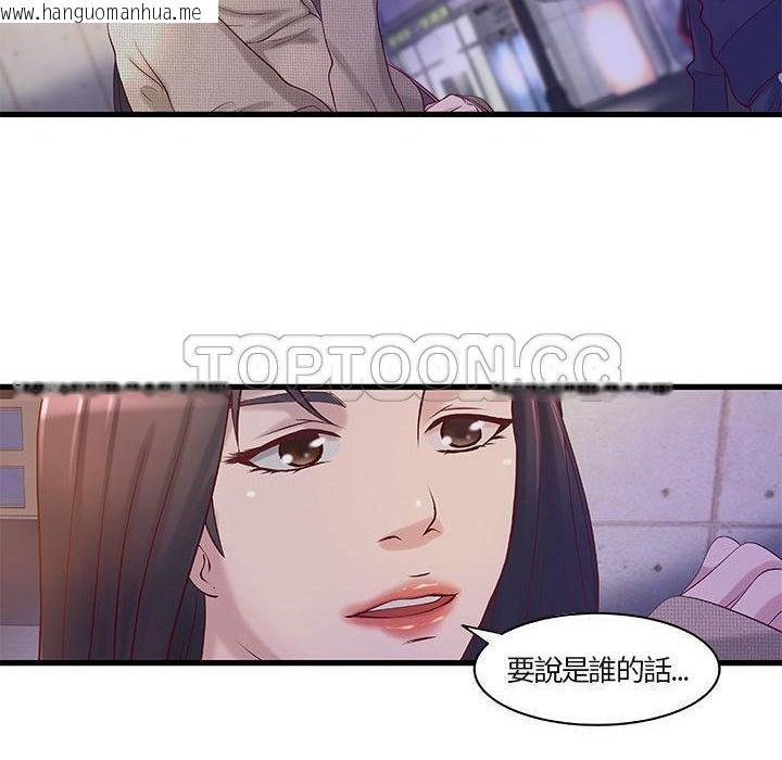 韩国漫画H俱乐部/成人俱乐部韩漫_H俱乐部/成人俱乐部-第11话在线免费阅读-韩国漫画-第38张图片