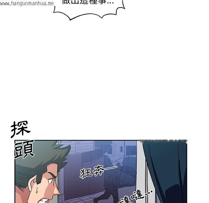 韩国漫画Missing9韩漫_Missing9-第19话在线免费阅读-韩国漫画-第71张图片