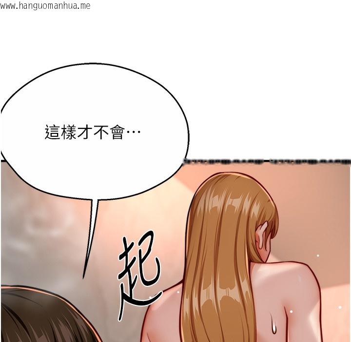 韩国漫画痒乐多阿姨韩漫_痒乐多阿姨-第28话-我们今天就说清楚在线免费阅读-韩国漫画-第45张图片