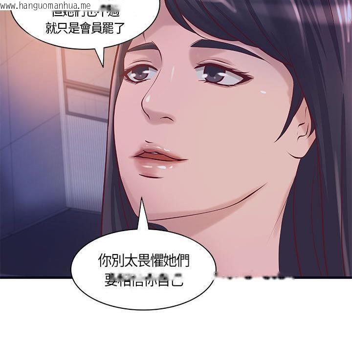 韩国漫画H俱乐部/成人俱乐部韩漫_H俱乐部/成人俱乐部-第11话在线免费阅读-韩国漫画-第22张图片