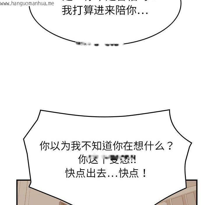 韩国漫画贪婪烈火/燃烧韩漫_贪婪烈火/燃烧-第28话在线免费阅读-韩国漫画-第123张图片