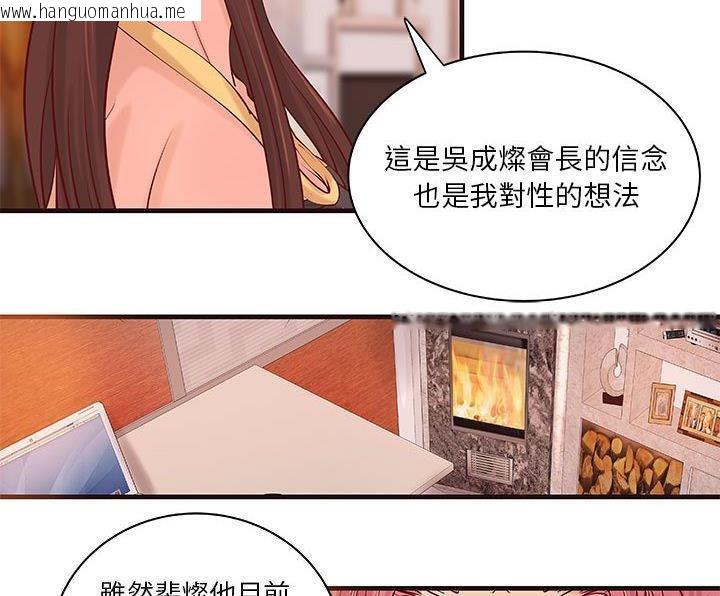 韩国漫画H俱乐部/成人俱乐部韩漫_H俱乐部/成人俱乐部-第16话在线免费阅读-韩国漫画-第39张图片