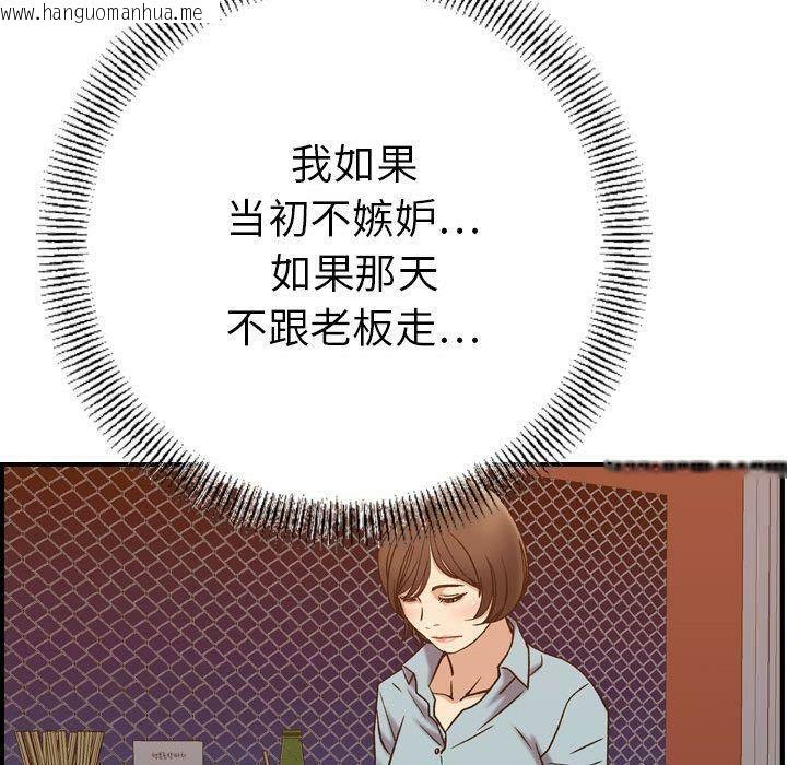 韩国漫画贪婪烈火/燃烧韩漫_贪婪烈火/燃烧-第24话在线免费阅读-韩国漫画-第43张图片