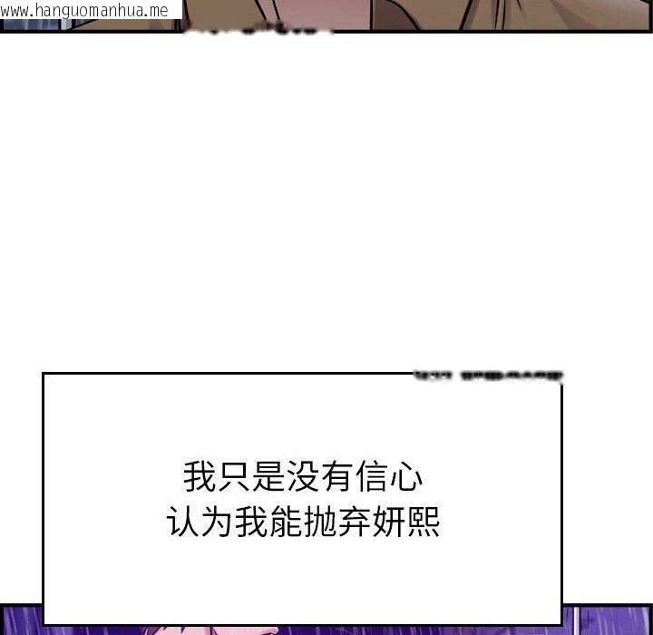 韩国漫画贪婪烈火/燃烧韩漫_贪婪烈火/燃烧-第13话在线免费阅读-韩国漫画-第62张图片