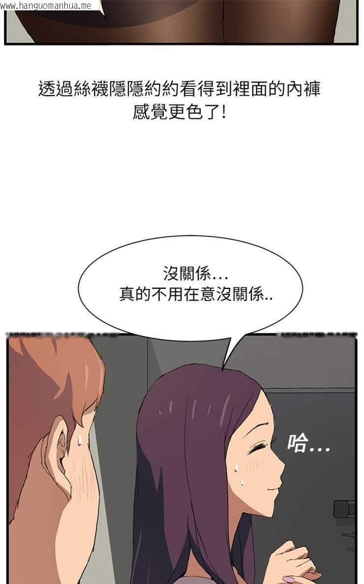 韩国漫画继母韩漫_继母-第1话在线免费阅读-韩国漫画-第55张图片