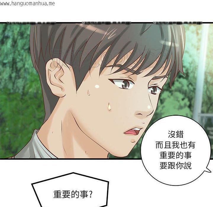 韩国漫画H俱乐部/成人俱乐部韩漫_H俱乐部/成人俱乐部-第19话在线免费阅读-韩国漫画-第38张图片