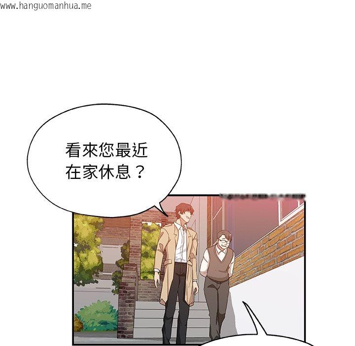 韩国漫画Missing9韩漫_Missing9-第29话在线免费阅读-韩国漫画-第68张图片