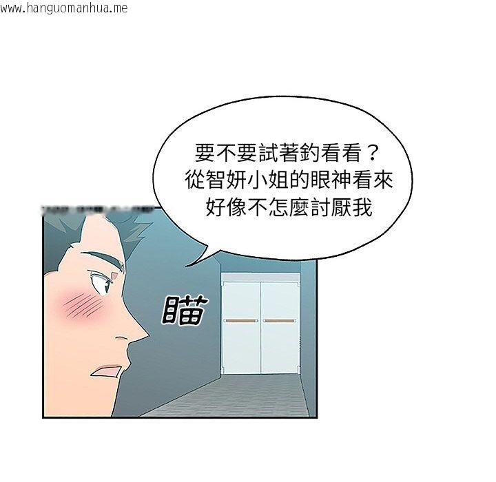 韩国漫画Missing9韩漫_Missing9-第19话在线免费阅读-韩国漫画-第56张图片