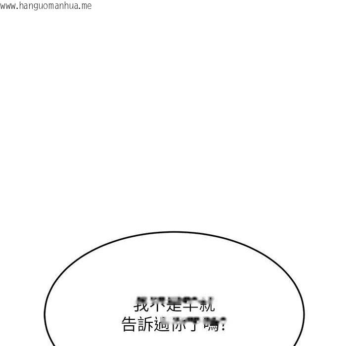 韩国漫画跑友变岳母韩漫_跑友变岳母-第50话-你要选妈还选我?在线免费阅读-韩国漫画-第191张图片