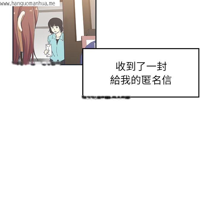 韩国漫画Missing9韩漫_Missing9-第26话在线免费阅读-韩国漫画-第6张图片