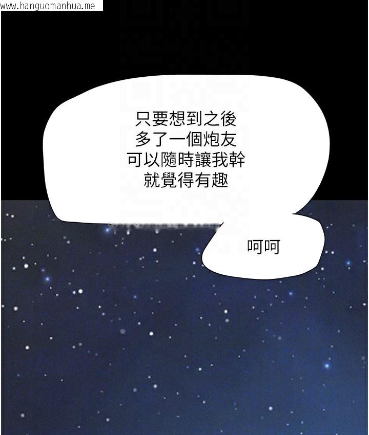 韩国漫画韶恩韩漫_韶恩-第16话-我还是最喜欢跟你做!在线免费阅读-韩国漫画-第83张图片