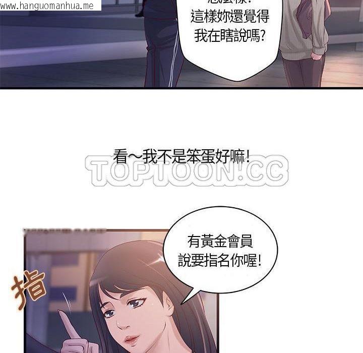 韩国漫画H俱乐部/成人俱乐部韩漫_H俱乐部/成人俱乐部-第11话在线免费阅读-韩国漫画-第17张图片