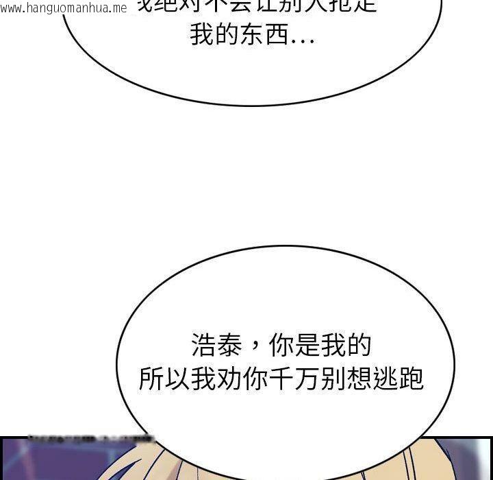 韩国漫画贪婪烈火/燃烧韩漫_贪婪烈火/燃烧-第26话在线免费阅读-韩国漫画-第115张图片