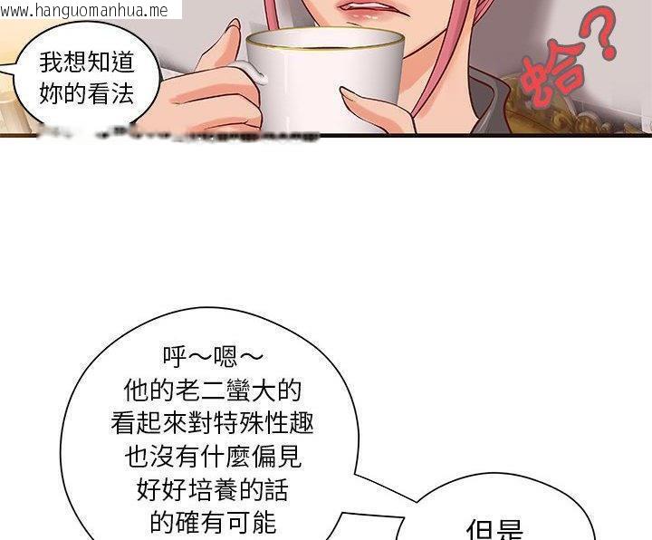 韩国漫画H俱乐部/成人俱乐部韩漫_H俱乐部/成人俱乐部-第16话在线免费阅读-韩国漫画-第21张图片