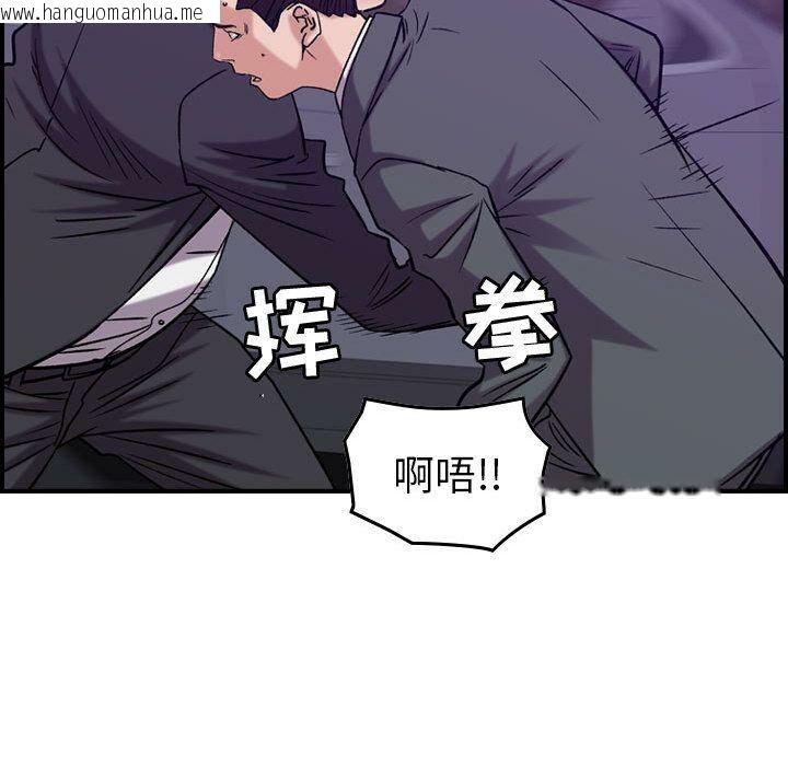 韩国漫画贪婪烈火/燃烧韩漫_贪婪烈火/燃烧-第23话在线免费阅读-韩国漫画-第94张图片