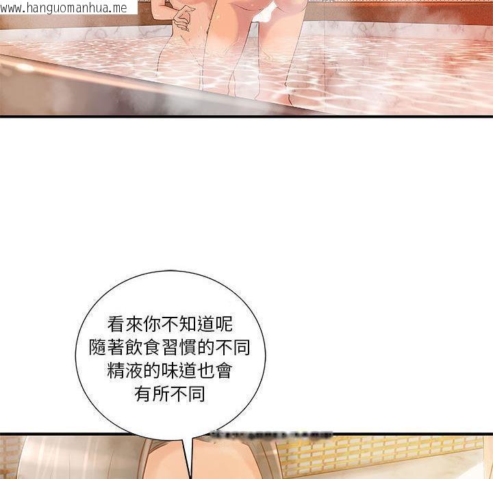 韩国漫画H俱乐部/成人俱乐部韩漫_H俱乐部/成人俱乐部-第9话在线免费阅读-韩国漫画-第53张图片