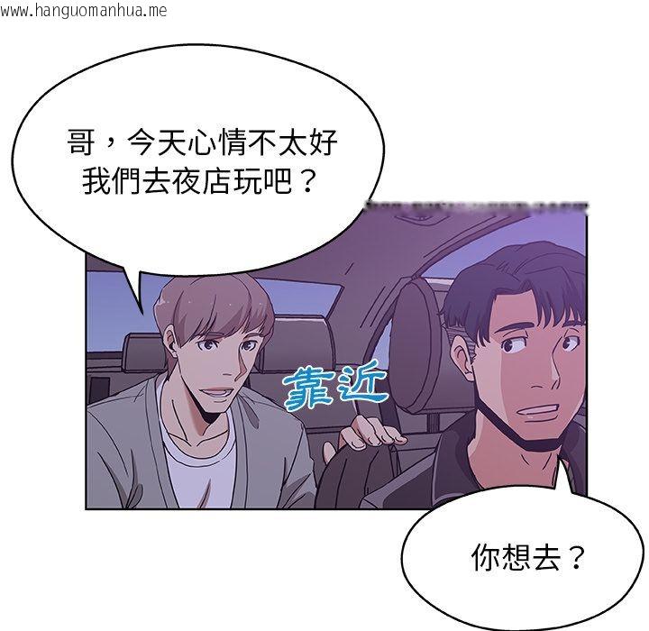 韩国漫画Missing9韩漫_Missing9-第4话在线免费阅读-韩国漫画-第63张图片