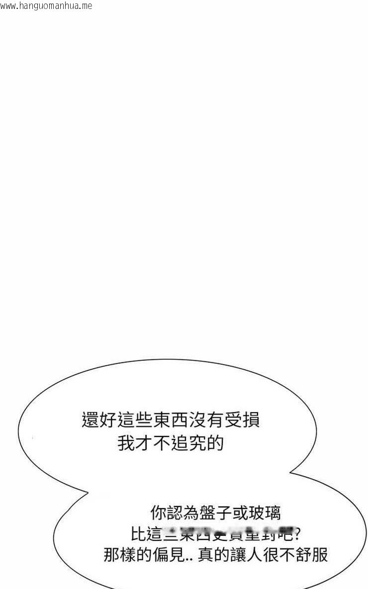 韩国漫画继母韩漫_继母-第1话在线免费阅读-韩国漫画-第83张图片