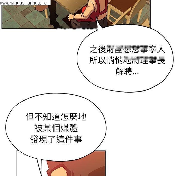 韩国漫画Missing9韩漫_Missing9-第24话在线免费阅读-韩国漫画-第38张图片