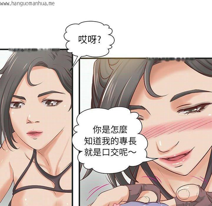 韩国漫画H俱乐部/成人俱乐部韩漫_H俱乐部/成人俱乐部-第15话在线免费阅读-韩国漫画-第11张图片