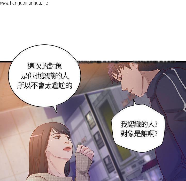 韩国漫画H俱乐部/成人俱乐部韩漫_H俱乐部/成人俱乐部-第11话在线免费阅读-韩国漫画-第37张图片