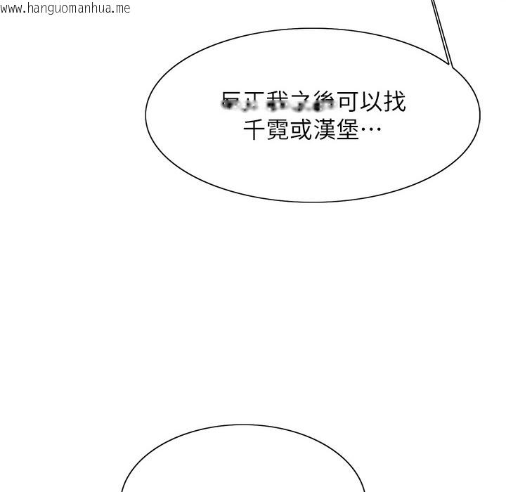 韩国漫画色轮眼韩漫_色轮眼-第2季-第41话-魔王专用的宠物项圈在线免费阅读-韩国漫画-第147张图片