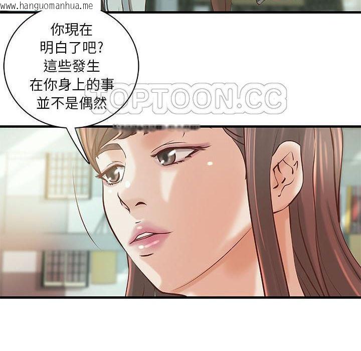 韩国漫画H俱乐部/成人俱乐部韩漫_H俱乐部/成人俱乐部-第19话在线免费阅读-韩国漫画-第47张图片