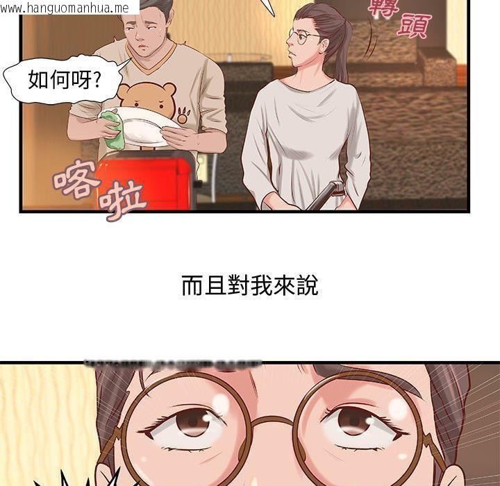 韩国漫画H俱乐部/成人俱乐部韩漫_H俱乐部/成人俱乐部-第24话在线免费阅读-韩国漫画-第34张图片