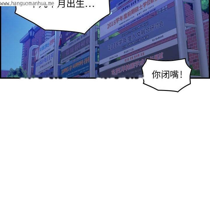 韩国漫画贪婪烈火/燃烧韩漫_贪婪烈火/燃烧-第3话在线免费阅读-韩国漫画-第79张图片