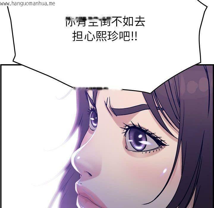 韩国漫画贪婪烈火/燃烧韩漫_贪婪烈火/燃烧-第18话在线免费阅读-韩国漫画-第119张图片