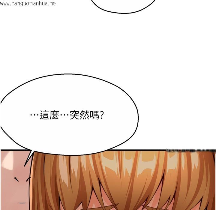 韩国漫画痒乐多阿姨韩漫_痒乐多阿姨-第28话-我们今天就说清楚在线免费阅读-韩国漫画-第21张图片